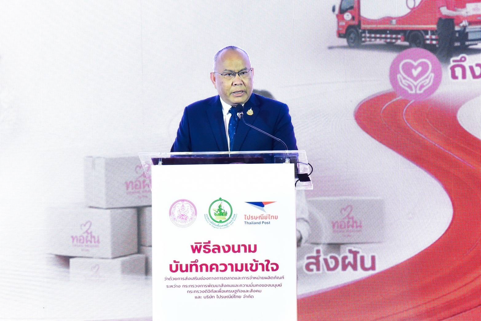 ภาพที่ 18
