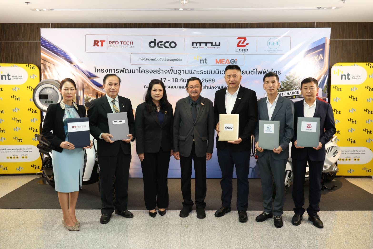 NT จับมือ MEAei หนุนทัพ 5 พันธมิตร ปักหมุด“NEXA EV Station Hub” เร่งสปีดสถานีฟาสต์ชาร์จ EV ชู DECO ชวนพลิกโฉมวงการด้วยเทคโนโลยีชาร์จเร็วแห่งแรกของโลกมอเตอร์ไซต์ไฟฟ้า