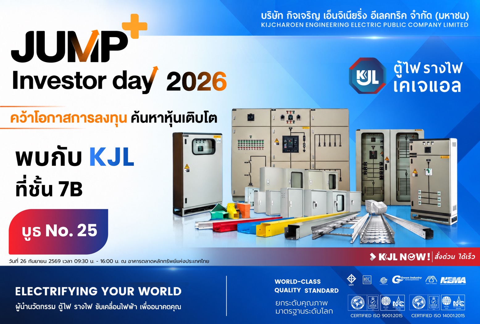 “KJL” เปิดเกมรุก! โชว์แผนธุรกิจ–โปรเจกต์ใหม่ ใน JUMP+ Investor Day 2026