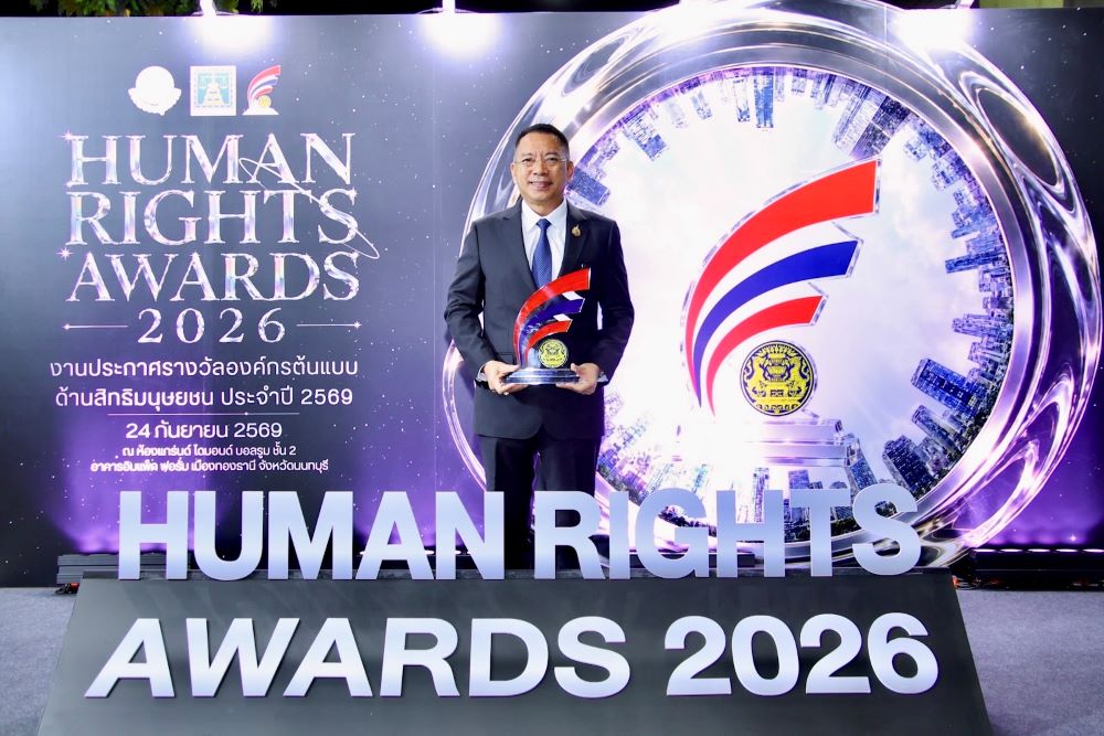 รฟฟท. เดินหน้าสร้างองค์กรยั่งยืน คว้ารางวัลองค์กรต้นแบบด้านสิทธิมนุษยชน ปี 2569