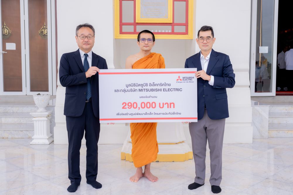 มูลนิธิมิตซูบิชิ อิเล็คทริคไทย สานต่อโครงการ “ประทีปเด็กไทย” ปีที่ 10  มอบ 290,000 บาท สนับสนุนการพัฒนาศูนย์เด็กเล็ก สร้างรากฐานอนาคตเด็กไทย