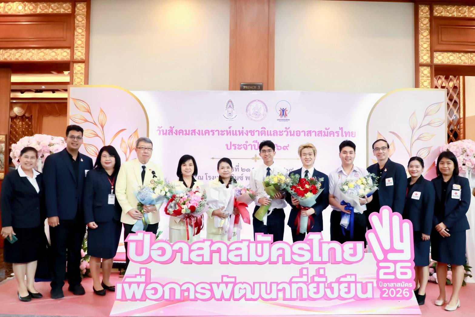 เกียรติยศแห่งหัวใจผู้ให้! 6 อาสาสมัครกาชาด รับรางวัลดีเด่นปี 2569 ตอกย้ำพลังจิตอาสาไม่มีวันเกษียณ